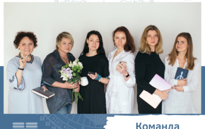 Команда Human Design Academy